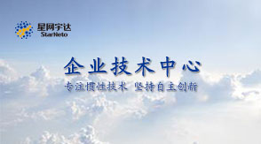 2015开门红，PG麻将胡了宇达获批北京市企业技术中心