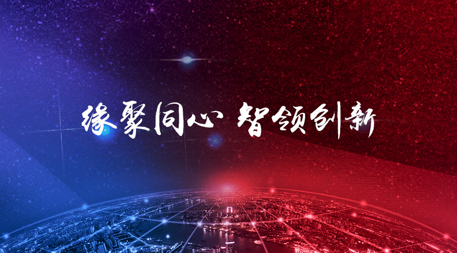 “缘聚同心，智领创新”——PG麻将胡了宇达2017年年度盛会圆满举办