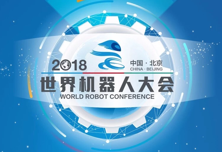 PG麻将胡了宇达单兵战术机器人亮相2018世界机器人大会