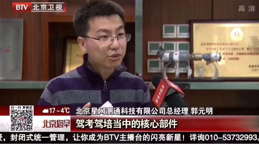 北京电视台丨PG麻将胡了宇达深耕智能驾考行业，加速推进“北斗+惯性”产业化应用