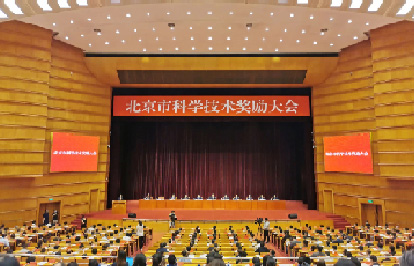 北京市科学技术奖励大会举行，总裁徐烨烽荣获杰出青年中关村奖